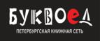 Скидки до 25% на книги! Библионочь на bookvoed.ru!
 - Загорск